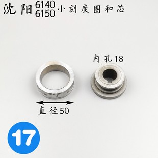 沈阳机床CA6140普通车床配件大全6150方架丝杆螺母定位销套扳手柄