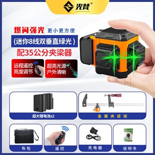 新品 迷你8线水平仪绿光红外线I贴墙H仪室外高N精度强光细