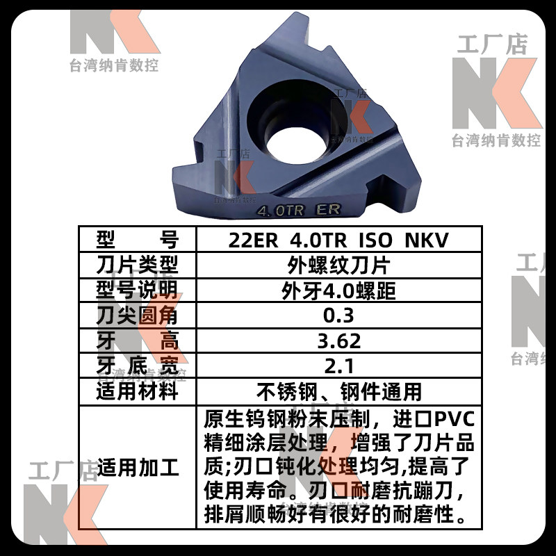 加硬内外大螺纹刀片22ER IR 3.5 4 5 6 TR N 60梯形牙不锈钢30度,个性定制/设计服务/DIY,明信片定制,淘宝优惠券,粉丝福利购,淘宝优惠卷