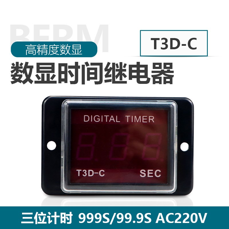 贝尔美 T3D-C数显计时器 T4D-C 999S 99.9S两段式时间继电器220V