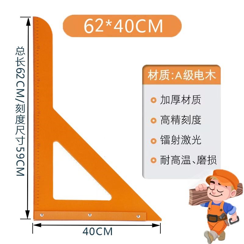 木工三角尺高精度装修工具大号锯台实心直角电木板装修拐尺