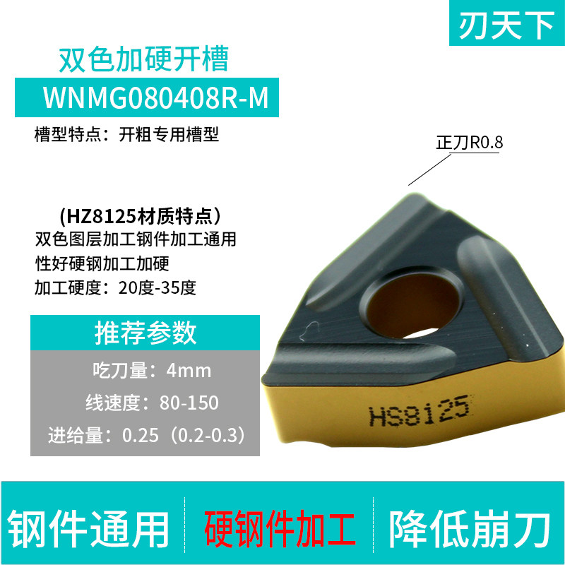 桃形数控粗车刀片WNMG080408/04R/L-ZC-S硬质合金开槽刀,个性定制/设计服务/DIY,明信片定制,淘宝优惠券,粉丝福利购,淘宝优惠卷