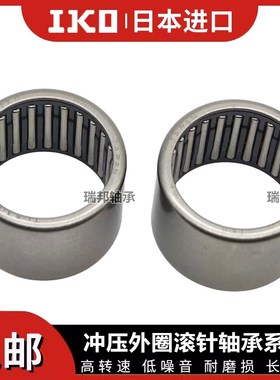 进口IKO滚针轴承 TLA4520 5020 5025 5520 5525 Z