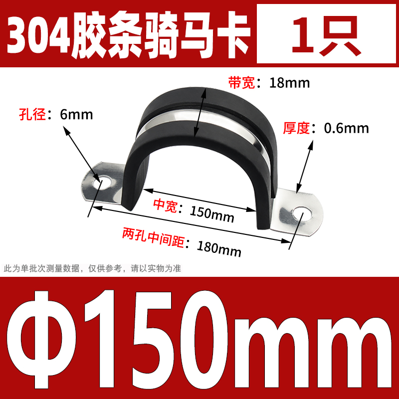 304不锈钢钢管卡扣夹U型带连胶条骑马卡箍管卡子固定电缆喉箍锁紧