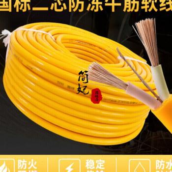 防冻防水电源线国标2.541.5平方二芯电线电缆线护套线家用软线黄