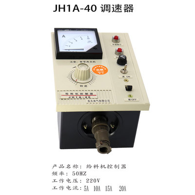 包邮GZF1A JH1A-40电磁振动器给料机控制器调速器单相220v 10A20A