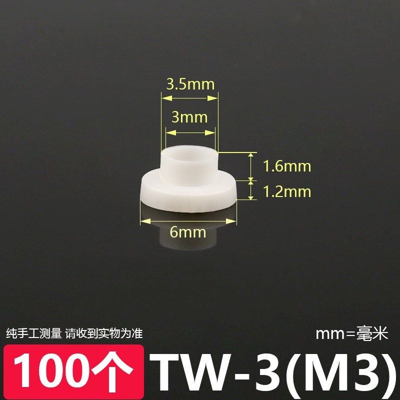 T型尼龙垫圈塑料凹凸轴套保护绝缘粒T形台阶垫片MI2M3M4M6M8M10M1