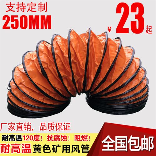 PVC尼龙塑料帆布风管通风管伸缩软风管螺旋排烟管油烟机管道250mm