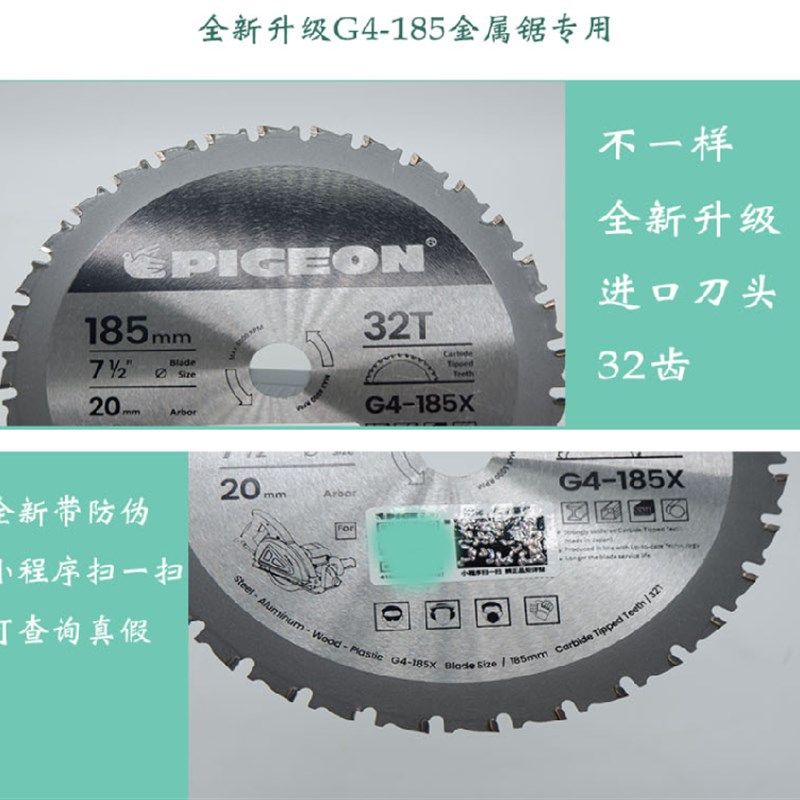 鸽牌G4-185X金属锯锯片彩钢板一刀切净化板锈钢铁皮切割片刀玻镁,工业油品/胶粘/化学/实验室用品,实验室漏斗,淘宝优惠券,粉丝福利购,淘宝优惠卷