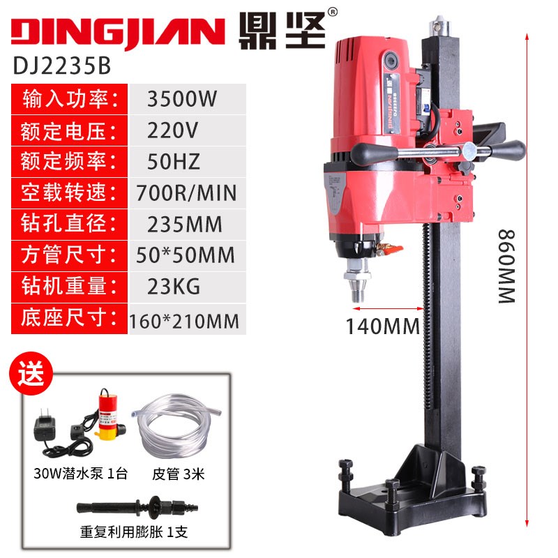 鼎坚全铜芯大功率立式水钻机水电钻金刚石水钻工程钻孔机台式钻机