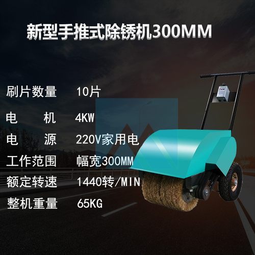 除锈彩钢瓦翻新打磨钢筋钢管除锈机 手推式除锈机电动工业级 小型