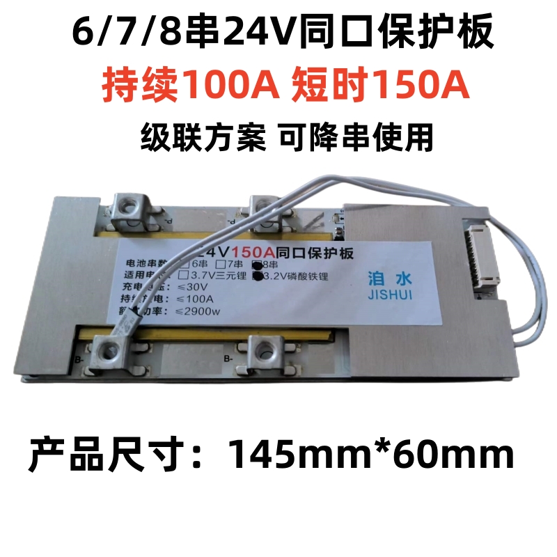 带温控12V24V230A同口保护板3串8串三元锂铁锂电池太阳能逆变