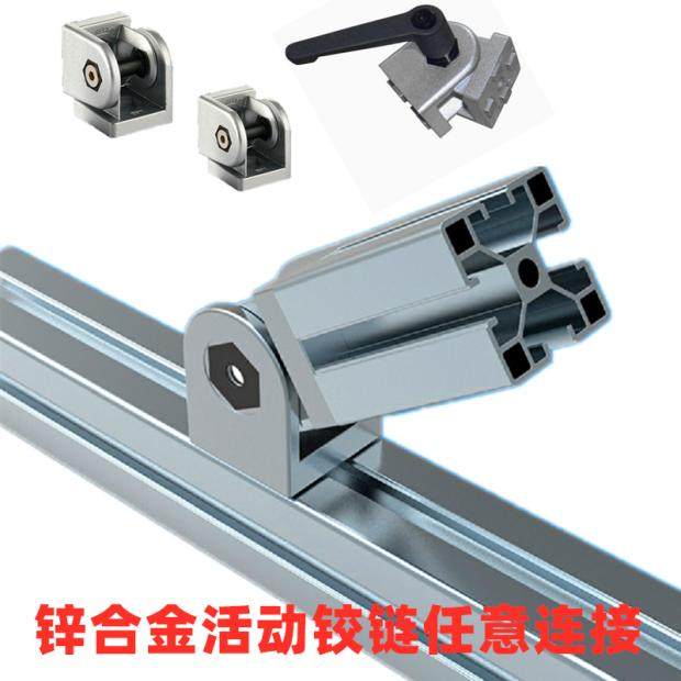 锌合金204030604080459050106080活动铰链工业铝型材任意角连接件,搬运/仓储/物流设备,机械式停车设备（立体停车库）,淘宝优惠券,粉丝福利购,淘宝优惠卷