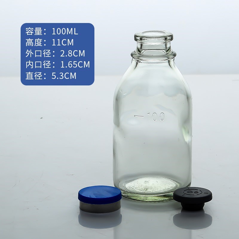玻璃瓶透明输液瓶吊l针葡萄糖空瓶容量吊瓶实验小口250毫升500ml