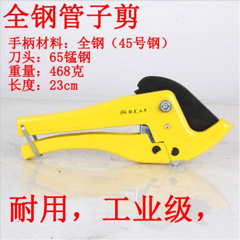 管子割刀ppr水管剪刀割管器pvc快剪管刀塑料切割刀专业ppc专用管,工业油品/胶粘/化学/实验室用品,实验室漏斗,淘宝优惠券,粉丝福利购,淘宝优惠卷