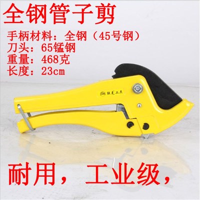 管子割刀ppr水管剪刀割管器pvc快剪管刀塑料切割刀专业ppc专用管