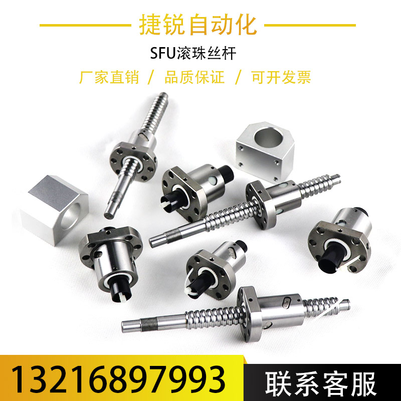 滚珠丝杆SFU1204 1605 2005 2510 3210 2010 金属反向器丝杆螺母