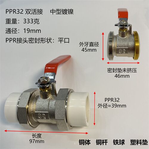 ppr球阀双活接20活接25全铜32热熔40高温50水管63阀门75水开关4分