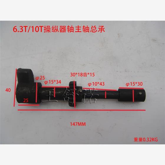 冲床配件操纵器主轴总成操纵器四件套上海二锻沃得精机沃德40T