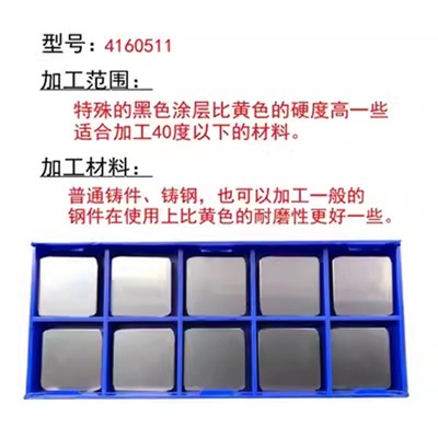 铣刀片4160511四方YT15YT5YW1YW2YG8YS25硬质合金3130X511三角刀