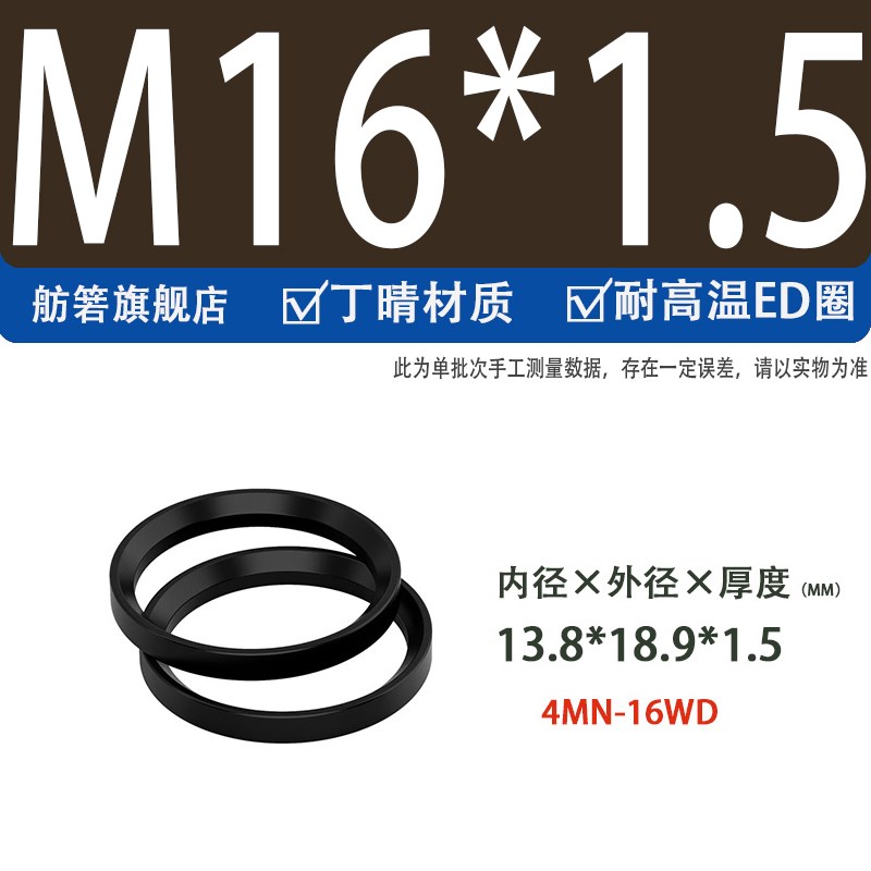 丁晴ED垫片垫圈 组合垫圈 组合密封垫圈组合垫管接头堵头垫片M810