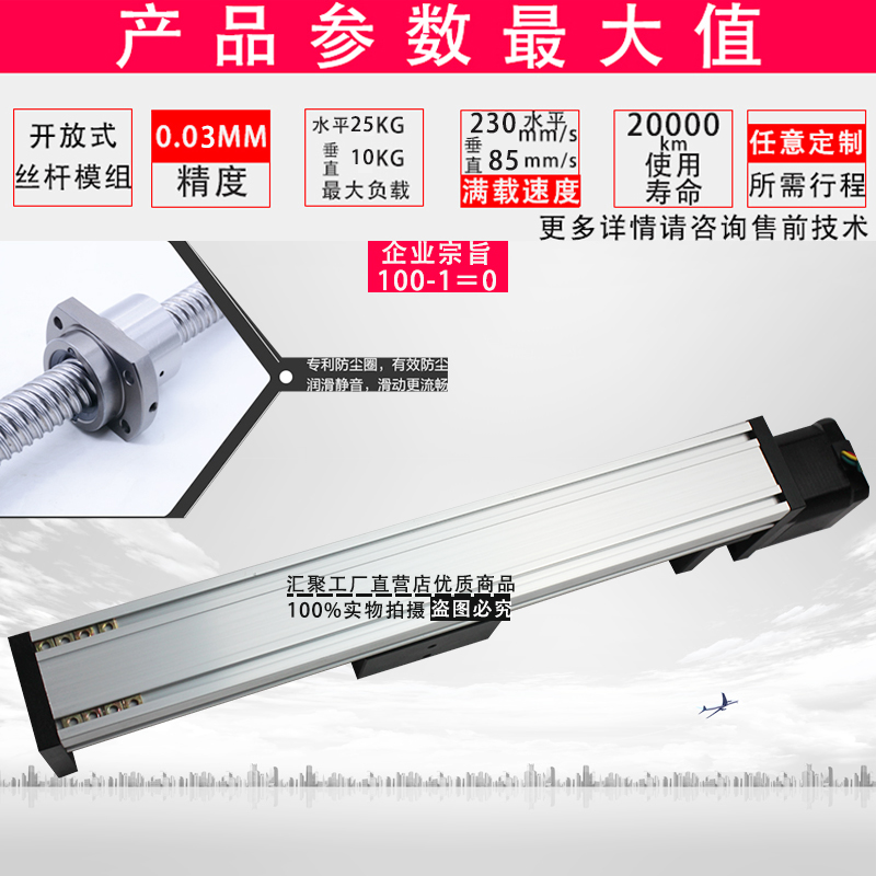 单线轨丝杆滚珠同步带直线导轨滑台模组十字高精密电动微型超线性