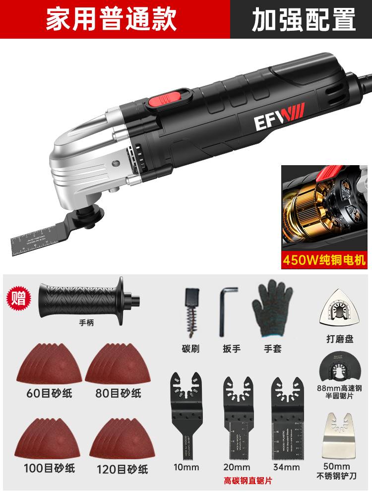 万用宝多功能修边机木工开槽切骨工具大全电动装修电铲开孔切割机