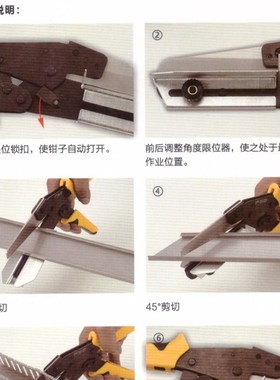 PVC线槽剪刀VSJ-110XC电子电工装配可调节专业剪切角度为45-90