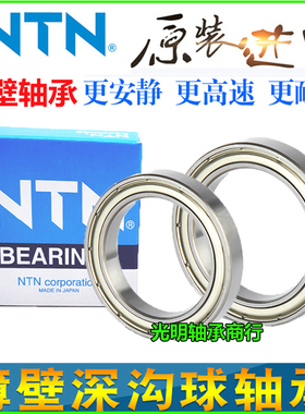 进口NTN高速轴承61821 61822 61824 61826 61828 61830 61832Z RS