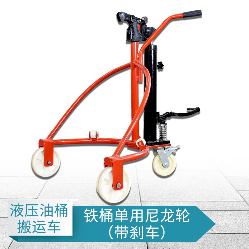 优程手动液压油桶搬运车圆桶手推车铁桶塑料桶钢制桶升高转运堆高