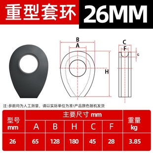 重型套环钢丝绳鸡心套环起重套环实心马眼铸铁吊环钢丝绳保护环