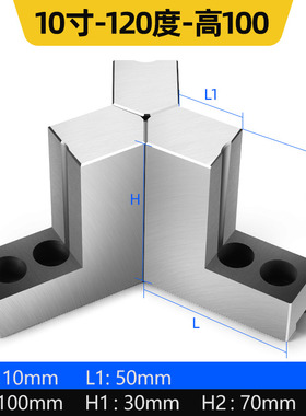 液压三爪卡盘L型台阶加高软爪6 8 10寸120度尖角内撑正爪外夹反爪