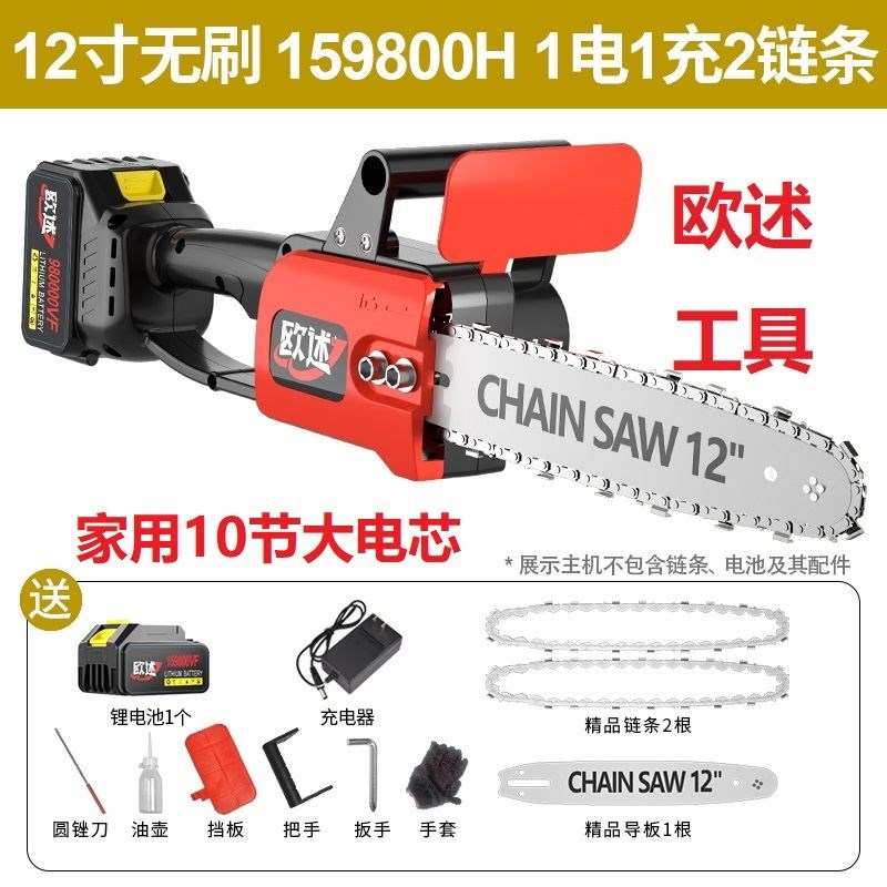 大功率进口电锯无刷锂电电链锯柴锯光头强电锯伐木锯电动电锯