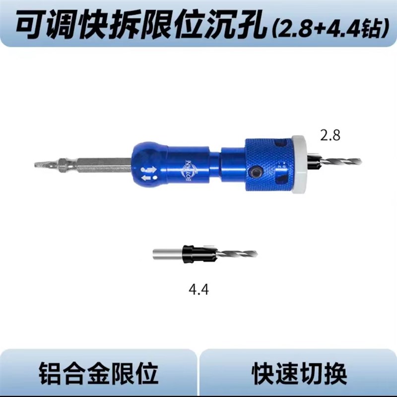 限位沉孔钻头沉头木工开孔器孔扩孔神器工具大全手电钻木板钻孔