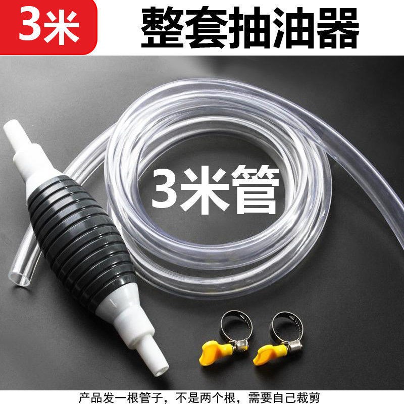 吸水水管软管半自动鱼缸换水抽油抽水抽酒神器汽油吸油器手动桶