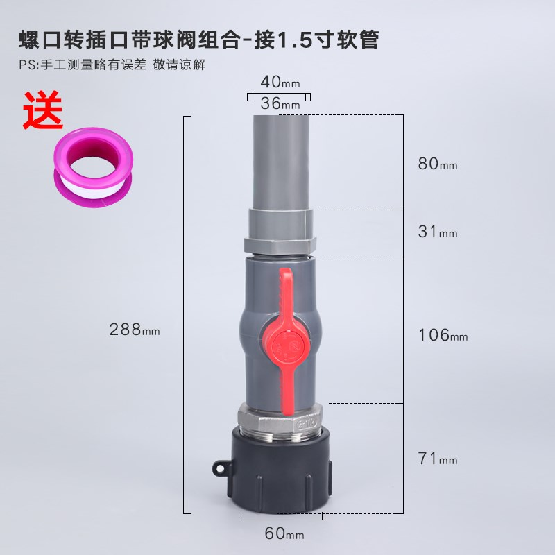 水桶球阀ibc吨桶配件吨桶阀门转接头4分6分塑料40阀门出水开关1寸