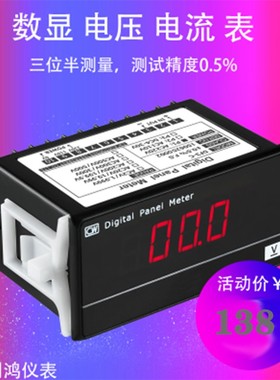 SPA-96BDA-A10-HL-A1直流电流表SPA-96BDV电压表上下限报警数显表