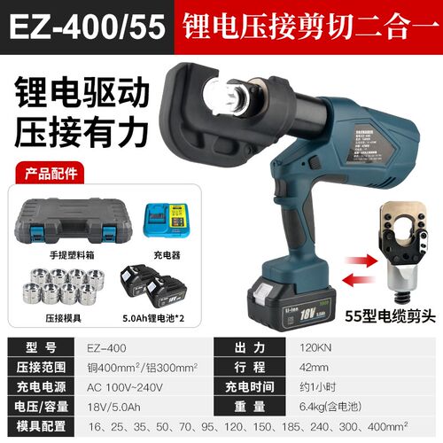 充电式液压钳EZ300/400锂电压线钳电工用铜铝线鼻电动电缆压接钳