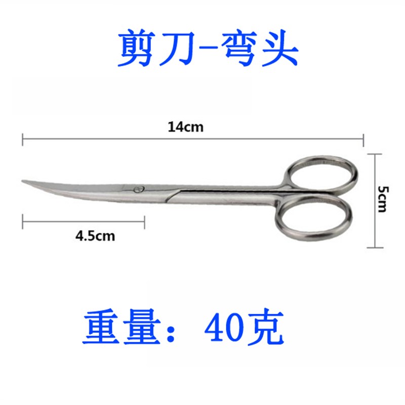 尖头弯头不锈钢剪刀小剪刀直剪弯剪手术美容眼V科拆线剪刀家用