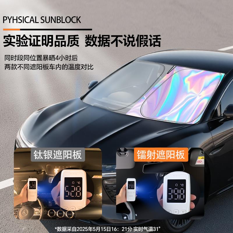 比亚迪海豹07dmi汽车遮阳