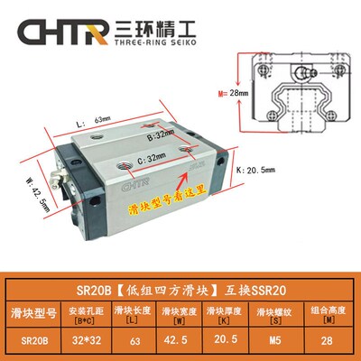 THK互换SSR15W SR20WR HSR25机械手直线导轨滑块日本低组国产SHS