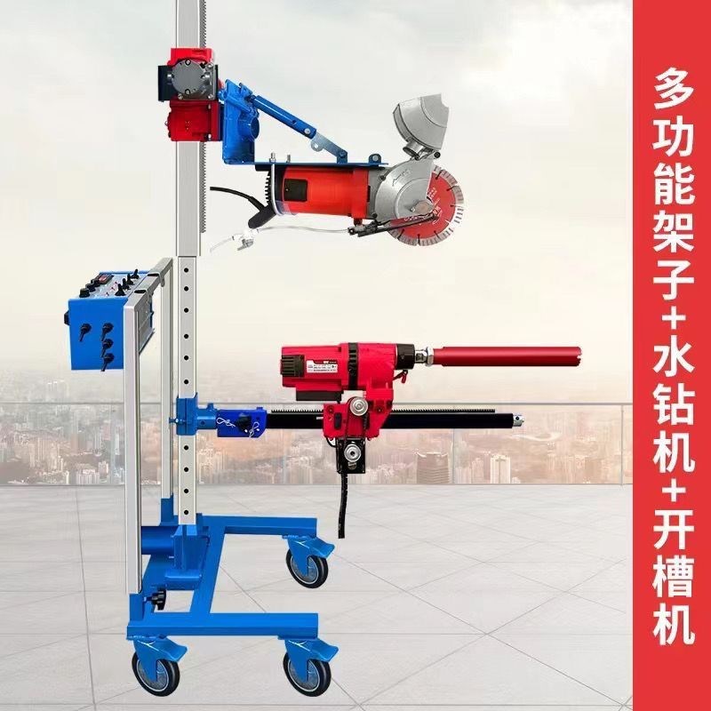 全自动水钻打孔打孔进刀器台式水钻水电开槽机割墙机新款顶杆支架