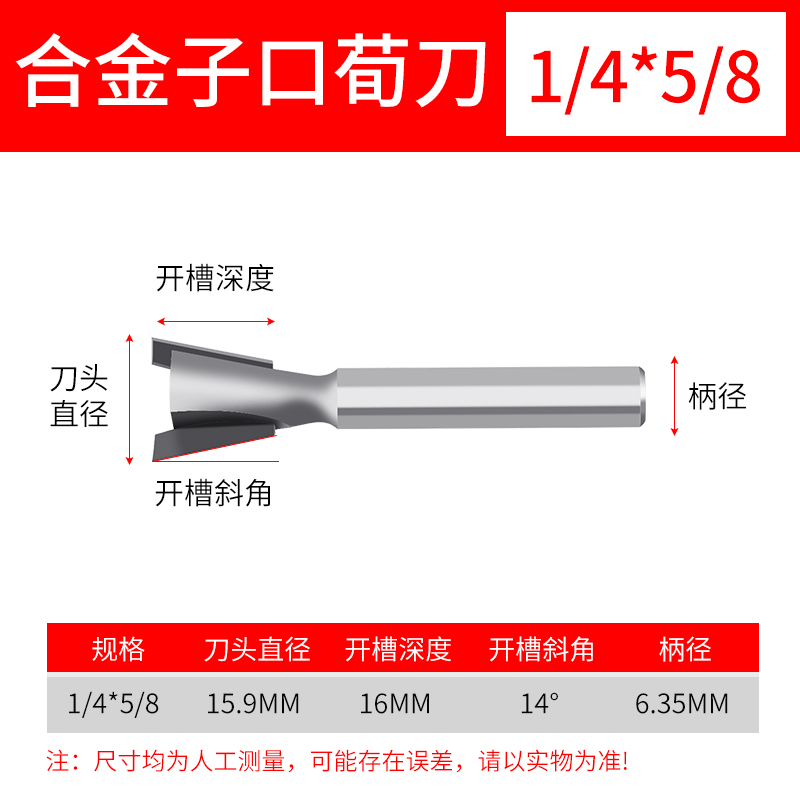 燕尾刀槽铣铣刀木工铣刀具修边机刀头雕刻机锣刀子口荀刀开槽蜂箱