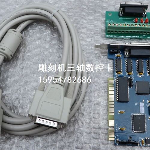 雕刻机控制卡 数控卡价格 三轴雕刻机控制系统卡 雕刻机微宏卡
