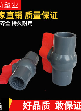 pvc球阀DN15 20 25 32 40 50 63 90 110插口丝口水管开关阀门配件