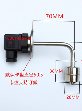 侧装浮球干簧管式浮球卫生卡盘液位开关水位控制传感器霍斯曼接头