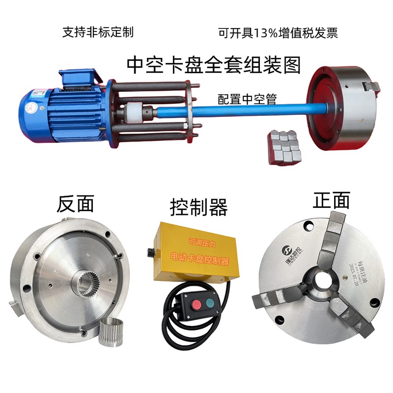 数控机床自动化200250三爪中y空电动夹头通孔棒料4260空心夹头夹