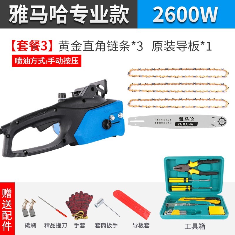 雅马哈电锯家用大功率伐木锯多功能手持电链锯木工小型电动链条锯