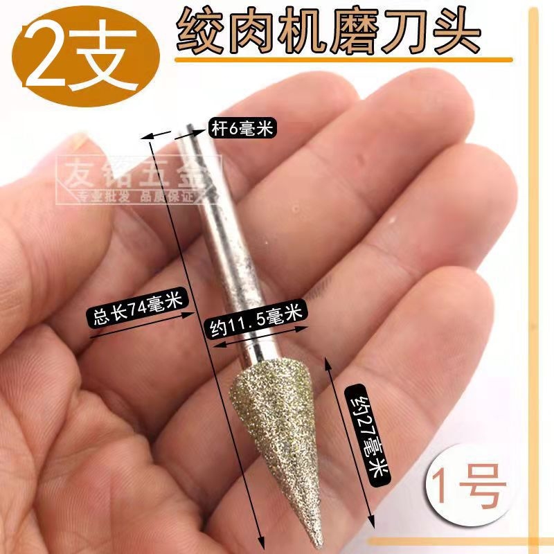 金刚砂绞肉机切肉机磨刀器切片打磨器磨刀头金刚是神器商用