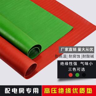 绿色胶皮红色绝缘橡胶板高压条纹防滑10mm地毯橡胶板10kv绝缘胶垫